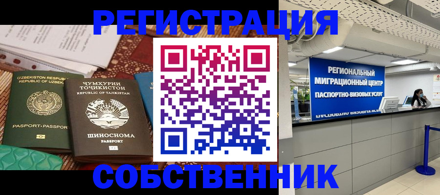 прописка гарантия в Партизанске